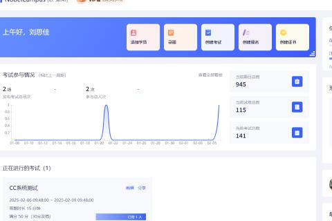 2025决胜最NB—我最NB