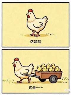 <p><strong>谐音梗【</strong>请填入<strong>有实意</strong>的词 例：智能手机（<strong>不应写为</strong>枝能守鸡）<strong>】</strong></p>