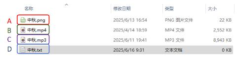 <p>小明想听一段音乐&#xff0c;他应该打开下列哪个文件</p>