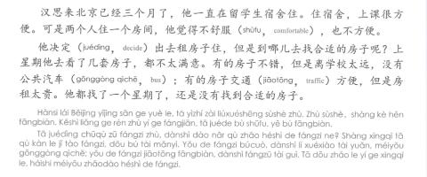 <p>Đọc đoạn văn sau và trả lời câu hỏi:汉思来北京多长时间了？</p>
