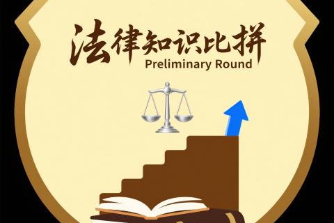 建设合同法律知识3VS6