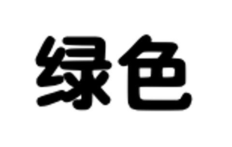 <p>What color is the character?</p>