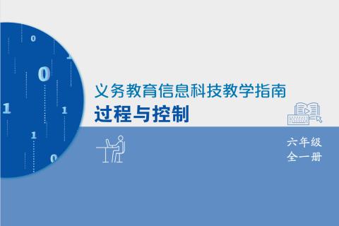 第三单元9-10