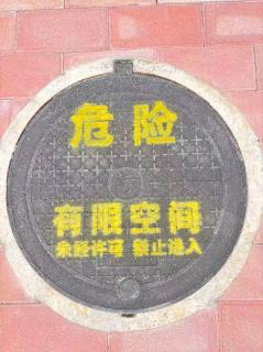 <p><strong>有限空间作业安全风险有哪些（　）？</strong></p>