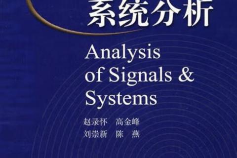 信号处理与分析0429