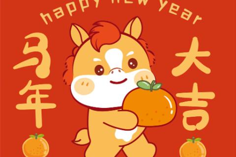 2026马年民俗知识大挑战