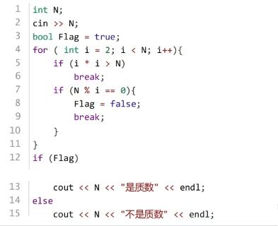 <p>执行下面的C&#43;&#43;代码&#xff0c;有关说法正确的是&#xff08; &#xff09;【质数是指仅能被1和它本身整除的正整数】。</p>
