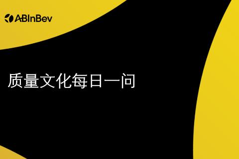 CIP清洗标准考试-3.27