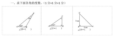 <p>根据已知信息求内角</p>