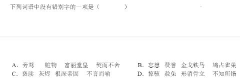 <p>看图</p>