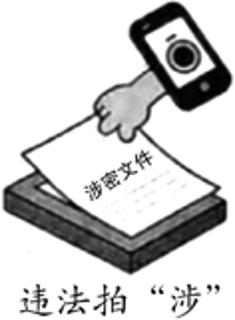 <p>右边漫画《违法拍“涉”》启示青少年 </p>