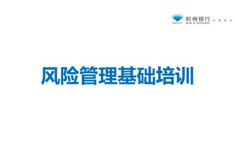 风险管理基础答题
