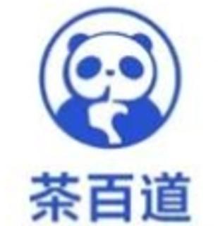 <p><strong>茶百道英文名称为</strong></p>