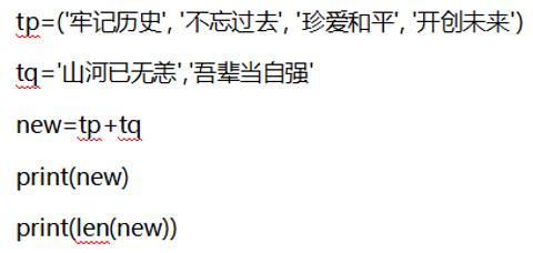 <p>以下程序段运行后打印的结果是？<span data-tex=""> </span></p>