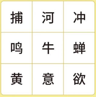 <p>我能从中识别出一句古诗</p>