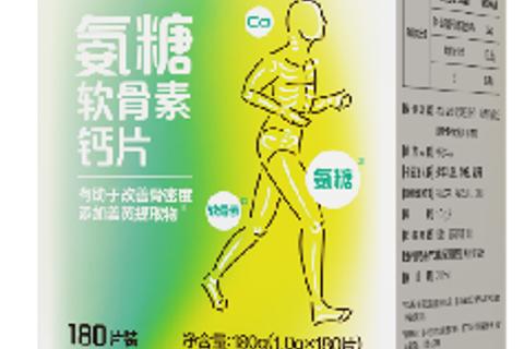 益生康健养生堂新一代姜黄氨糖知识测验