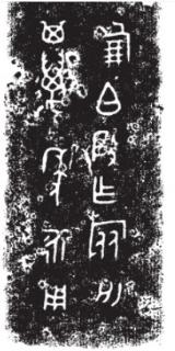 <p>根据青铜的器名&#xff0c;我们可以知道现在常用的“盆”来源于古文字的什么字&#xff1f;</p>