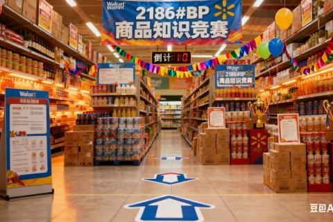 2186B商品知识竞赛-抢答