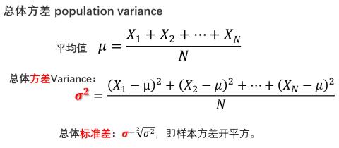 <p>方差 和 标准差&#xff0c;哪个参数和所分析数据的单位是一样的&#xff1f;</p>