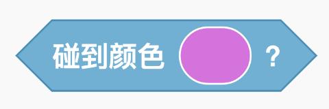 <p>下面积木可以修改画笔的颜色。&#xff08;　&#xff09; <span data-tex=""> </span></p>