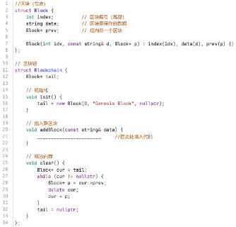 <p>区块链技术是⽐特币的基础。在区块链中，每个区块指向前⼀个区块，构成链式列表，新区块只能接在链尾，不允许在中间插⼊或删除。下⾯代码实现插⼊区块添加函数，则横线处填写（ ）。</p>