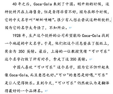 <p>”因为它的名字太奇怪了，<u>不知所云“</u>。划线部分的意思是？</p>