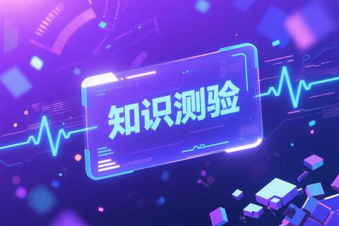 肥四教授的直播小课堂（二）