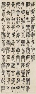 <p>图里的书法字体是？</p>