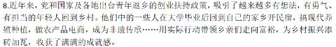 <p>这对我们当代青年实现人生价值的启示是&#xff08; &#xff09;。①实现人生价值需要一定高度的社会平台②在奉献社会中彰显自己的人生价值③人只有在劳动中才能创造和实现自己的价值④社会提供的客观条件是实现人生价值的前提<span data-tex=""> </span></p>