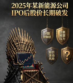 <p>2025年某新能源公司IPO后股价长期破发，以下哪项不是发行股票对公司可能造成的负面影响？</p>