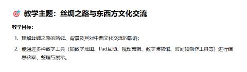 <p>教师希望展示丝绸之路从中国通向中亚、西亚和欧洲的路线&#xff0c;哪种技术工具最合适&#xff1f;</p>