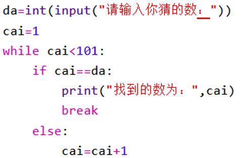 <p>小明用顺序查找法解决猜数字问题的程序如下&#xff1a; &#xff08;1&#xff09;代码中的while语句&#xff0c;你知道有什么作用吗&#xff1f;</p>