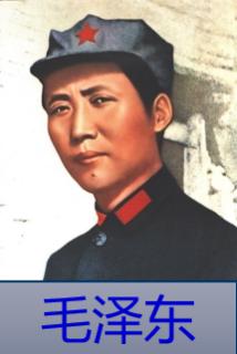 <p>毛泽东最高的性格特质</p>