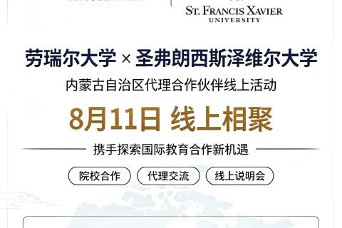 WLU X StFX in Inner Mongolia