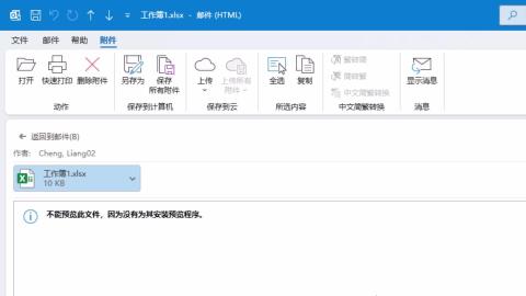 <p>图片中 ”附件“的英文单词是？</p>