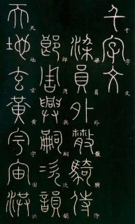 <p>图里的书法字体是？</p>