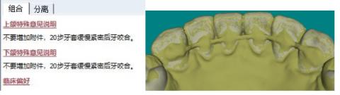 <p>以下方案是否需要移除舌侧丝？</p>