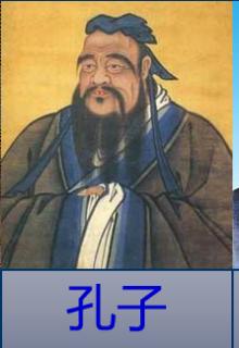 <p>孔子是什么性格&#xff1f;</p>