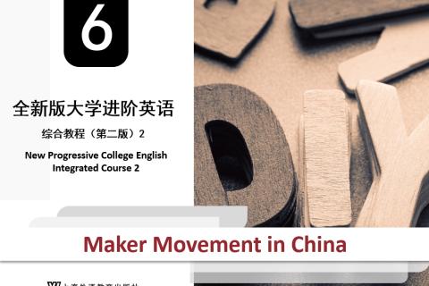 Unit6 Maker Movement in China