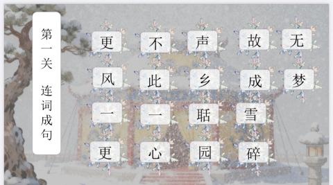 <p>请你将图片上的汉字连成诗句（不用写标点）</p>