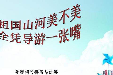 导游规范服务问答1