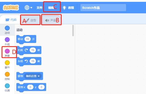 <p>齐齐想让程序中的一段音乐加快速度&#xff0c;他需要到哪里操作呢&#xff1f;</p>