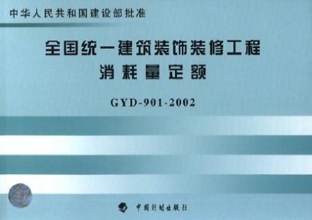 <p>定额特点的性质</p>