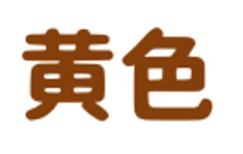 <p>What color is the character?</p>