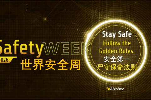 2026年安全知识竞赛