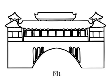 <p>“廊桥”是一种有屋檐的桥，多为木质结构，可遮阳避雨、保护桥梁，还可供人休憩，是能够反映区域地理特征的独特建筑。图1为单跨式木拱廊桥简图，这种桥主要分布在我国的</p>