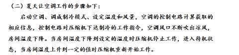 <p>上述哪些环节实现自动控制&#xff08; &#xff09;</p>