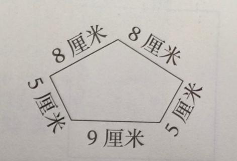 <p>请计算出图片中五边形的周长</p>