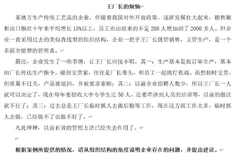 <p>&#xff08;案例分析题&#xff09;1、</p>