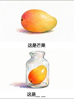 <p>猜这是？</p>